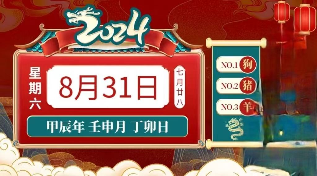 2025年1月8日 第31页