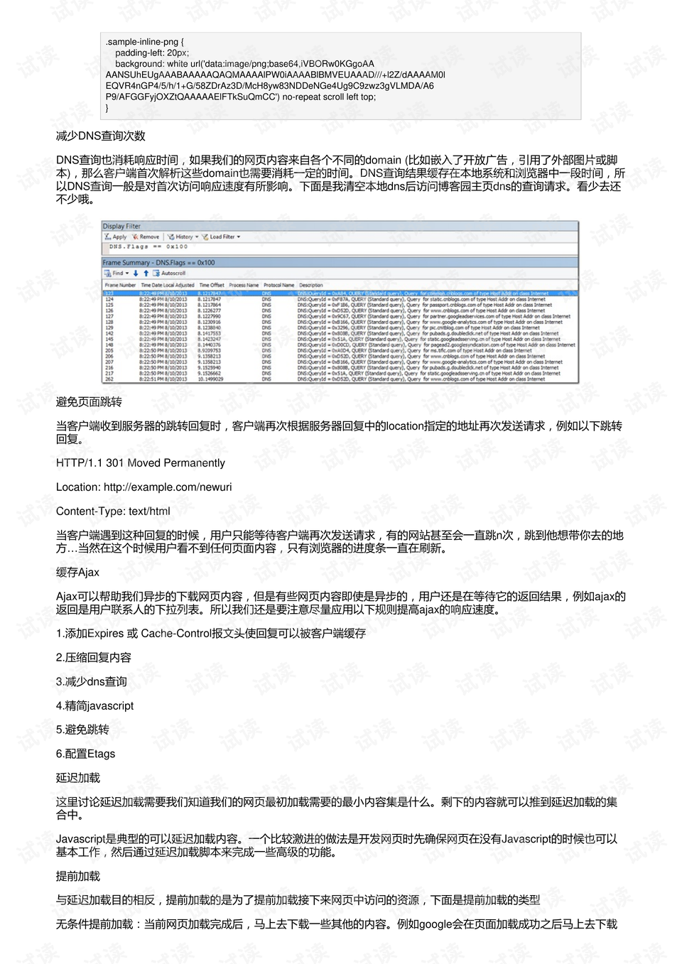 新澳门六开奖结果2024开奖记录查询网站,权衡解答解释落实_发布版36.77.13