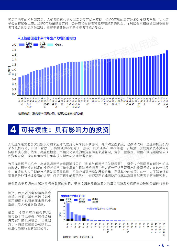 奥门2024正版资料免费看,踏实解答解释落实_标准版12.49.98