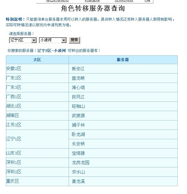 新澳天天彩免费资料查询,确切解答解释落实_试用版31.70.69