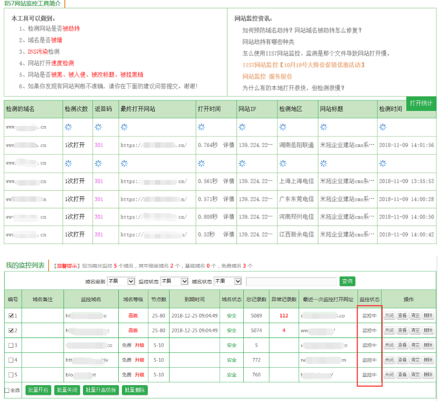 2025年1月9日 第33页