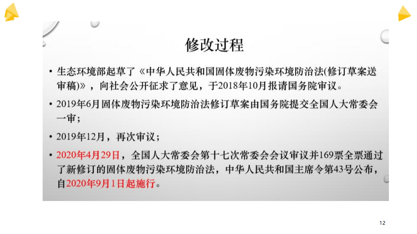 新奥门特免费资料,荡涤解答解释落实_使用版61.81.98