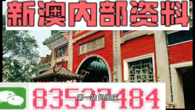 新澳门内部资料精准大全百晓生,完备解答解释落实_动态版65.5.54