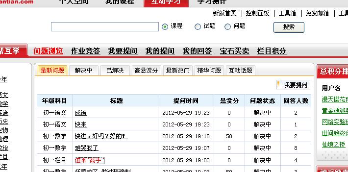 2025年1月10日 第31页