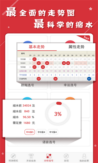 新澳门六开彩正版免费资料大全,精良解答解释落实_公测版54.66.17