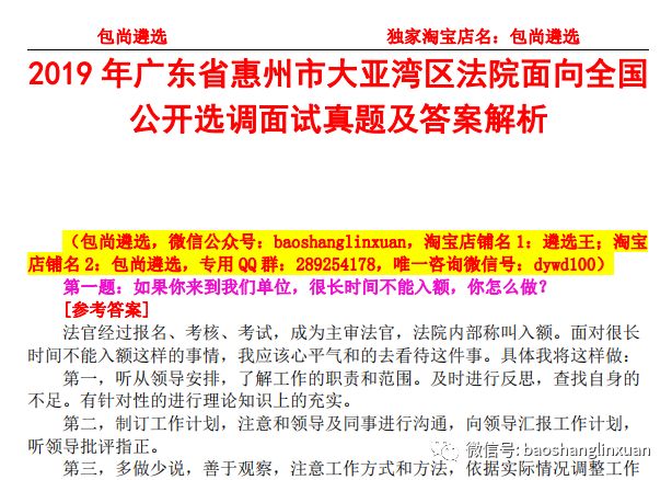 广东八二站资料大全正版官网,前景解答解释落实_备用版17.63.75