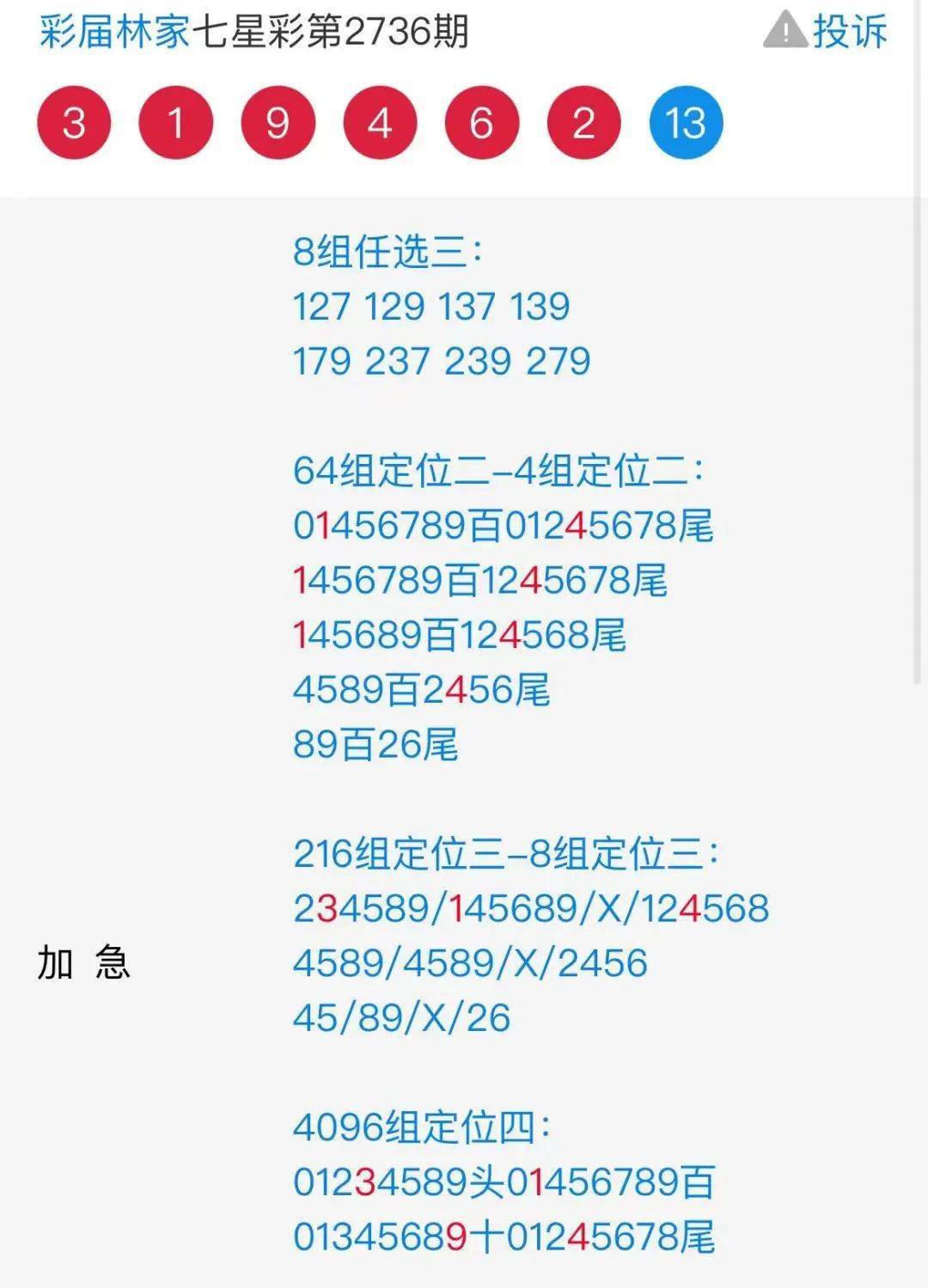 7777788888精准玄机,稳妥解答解释落实_弹性版99.10.35