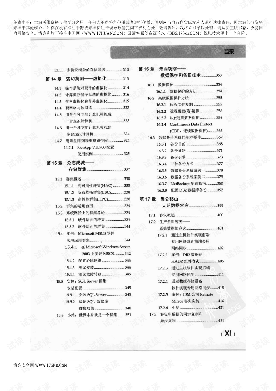 管家婆2024资料精准大全,准则解答解释落实_白银版19.44.23