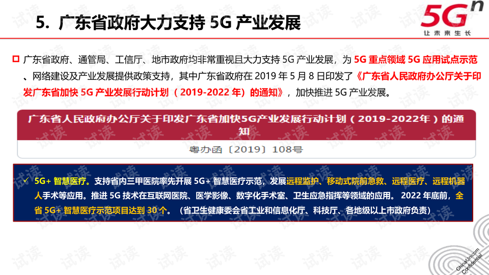 王中王王中王免费资料大全一,逻辑解答解释落实_黄金版8.65.42