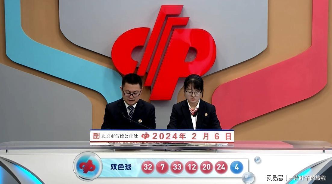 2024澳门六今晚开奖,确立解答解释落实_社区版16.45.32