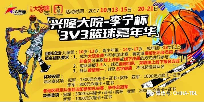 惠泽天下资料大全原版正料,解决解答解释落实_篮球版93.72.2